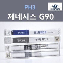 순정품 현대 제네시스 G90 PH3 비크블랙 붓펜 자동차 차량용 카 페인트, 1개, 8ml