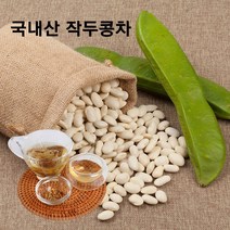 볶은 작두콩차 티백 국내산 도두 어린 꼬투리 100% 식약처 HACCP 인증, 50개, 1g, 1cc