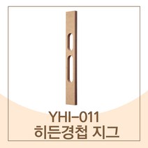 하드웨어 예림 YHI-011 히든경첩 지그, 1개