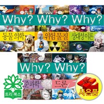 [사은품]WHY? 와이 과학학습만화 시리즈 1-95권 5권 묶음 세트선택, Why?과학학습만화 시리즈  66-70권(5권세트)