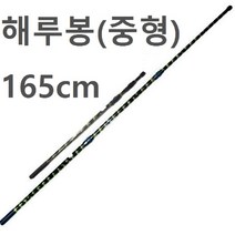갈고리 갸프 해루질 낚시터 수초정리 수초제거 갈퀴 외발 두발 세발 네발 수초낫 갸프탭 해루봉, 해루봉(중형)165