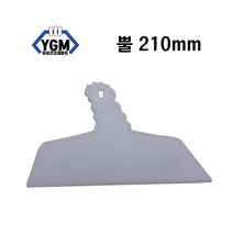 성창산업 뿔 210mm 플라스틱 헤라 해라 스크래퍼