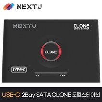 2베이 SATA 클론 도킹스테이션 NEXT 865TCU3