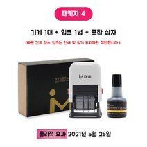 휴대용 마킹기 날인기 생산일자 라벨 잉크 고화질 유통기한 제조일 핸드 인쇄 각인기, G