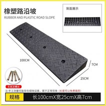 계단 경사로 단차해소 장애인 진입판 문턱 블럭판 휠체어 발판 차량, 7cm25cm 1m고무