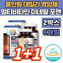 미국 직수입 종합 멀티 비타민 나이아신 판토텐산 비오틴 엽산 철분 아연 요오드 미네랄 20대 30대 40대 50대 남성 남자 데일리 필수 영양제 포맨 연질 캡슐, 2박스, 90캡슐, 2개