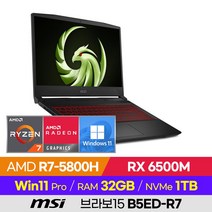 MSI 브라보15 B5ED-R7 AMD 고사양 가성비 배그 롤 오버워치 라이젠7 세잔 15인치 게이밍 노트북 (R7-5800H/RX 6500M), 윈도우 포함, 32GB, 1TB, 블랙
