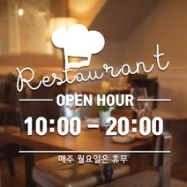 미용실 오픈스티커 매장스티커 오픈클로즈 영업시간레터링 안내판모음 카페커피숍데코 글자시트지 인쇄제작 웰컴, 반전함, OP그래픽디자인06, 흰색