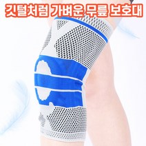 상상공간 탄탄한 무릎건강 충격 흡수 기능성 무릎 보호대 등산 헬스 스포츠 무릎보호대 밴드 자전거 농구 스케이트보드 스노우 보드, 무릎보호대 1P+1P, XL