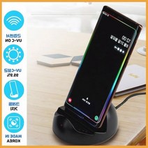 고속무선충전기 UV C타입 거치형 고속충전기 국내산, 블랙