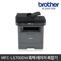 브라더 A4흑백복합기 MFC-L5700DW 전국 빠른무료배송