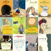 베틀북 철학 동화 1~12 선택구매[전12권] 우리 모두 왕 여자가 정말 원하는 것은 무엇인가 나는 어린이입니다 등, 동전 한 닢의 힘