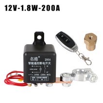 자동차 배터리 분리 스위치 시스템 고전류 시동 릴레이 무선 원격 지능형 회로 차단 12V 200A, B2 Type 12V 200A