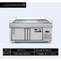 반찬 업소용 냉장고 정육 샐러드 냉동평대 테이블냉장고1200 업소용냉동고 셀프바냉장고 마트, 1500X800X900 냉장냉동고