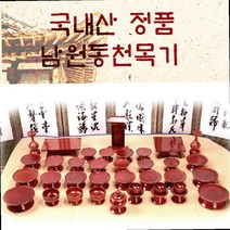제사상차리는법 제사지내는법 제사그릇 추석차례상 명절제사 37p 제수용품 옻칠제기 교자상