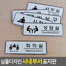 골든트리 골든트리 심플 디자인 사내 부서별 표지판 문패 속지교체, 창고(Storage)