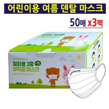 제이플러스 어린이 부직포 덴탈 1회용 50매 3박스 일회용 마스크 추천 약국판매용 숨쉬기 쉬운 뽑아쓰기 착용감 좋은 멜트블로운 3중 필터