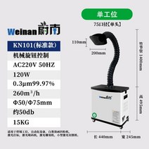 오일미스트 집진기 국소배기장치 열프레스기 토련기, KN101 120W