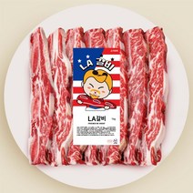 고기아찌 프라임 LA갈비 1kg (에이징), 1팩(1kg)