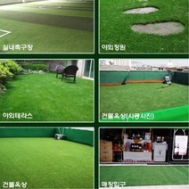 실내 골프장 축구장 풋살장 바닥용 12mm 인조 조경잔디 2x33미터
