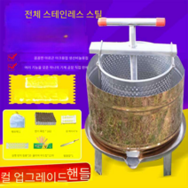 압착기 꿀짜는 기계 짜는 기계 오일 포도 야채 착즙기, 레몬 맛