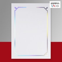 [상상케이스] C-02 은홀로그램 상장용지 (10장 묶음)