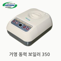 거영테크/온수매트용 보일러/거영 보일러, 2-동력보일러 350