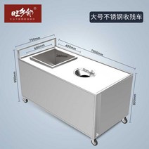 음식물 퇴식구 잔반 처리대 수거대 학교 급식실 식당, L 음식물 퇴식구