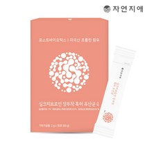 [자연지애] 실크피브로인 장부착 특허 유산균 스틱 2g x 30포 x 1개 (1개월분), 상세 설명 참조, 상세 설명 참조, 상세 설명 참조