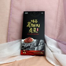 제주 흑돼지 육포