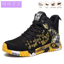 마이굿굿 수입 작업신발 캐쥬얼 통풍 안전화 하이탑 논슬립 안전화 빅사이즈