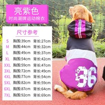 강아지 옷 4xl 3xl 2xl 대형견 리트리버 외출복, 5XL 20-25kg, 퍼플 강아지 자켓