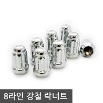 TRacing 8라인 강철 락너트 / 휠너트, 크롬 P1.5 20개