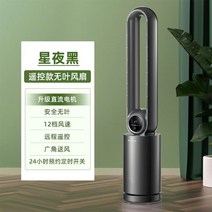 날개없는 선풍기 블레이드리스 가정용 스탠드형 저소음 리모컨 원격제어 공기 정화, Yahei 리모콘(물탱크 제외)