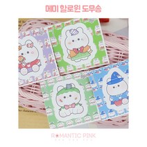 재고5 메미 할로윈 도무송 스티커 / 돔송 윰자 유명자캐 다꾸 스꾸 포용 도안 [로맨틱핑크], 3