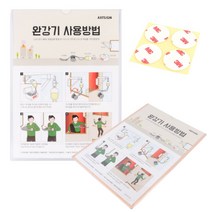 완강기 사용법 표시 표지 표지판 안내문 문구 완강기로프