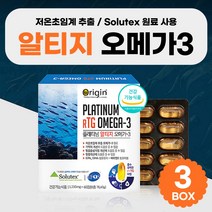 [6개월분 대용량] 캐나다 제조 IFOS GOED 품질 인정 알티지 rTG 오메가3 오메3비타민e 성분 오메가 개별포장 복용법 캡슐형 저온 초임계 고순도 깨끗한 오메가쓰리 1200