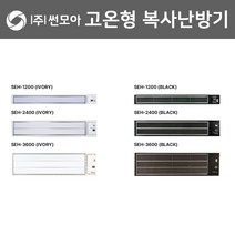 썬모아 SEH-2400+온도조절기 분리형 원적외선 복사난방패널 고온형, 아이보리