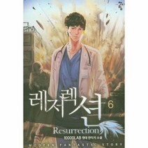 웅진북센 레저렉션 6, One color | One Size@1