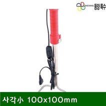 RZU323645스티로폼절단기사각小100x100mm(1EA)