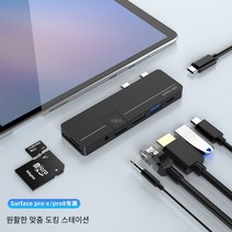 USBHUB ROCKETEK 겹TYPEC 입 도킹스테이션 적용 SURFACEPROXPRO8 확장 독 4986708608, surfacepro8/prox 있음