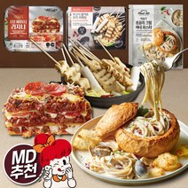 애슐리 3만원대 MD추천 세트 부산식 물떡꼬치 어묵탕 2-3인분+더블 페퍼로니 라자냐 1인분+퀵앤이지 봉골레 크림 빠네 파스타 1인분