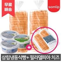 (무료배송)삼립 냉동 뉴욕 샌드위치식빵 990g 2개+필라델피아 크림치즈 200g 2개+마늘치즈 200g 1개, (무료배송)삼립 냉동 뉴욕 샌드