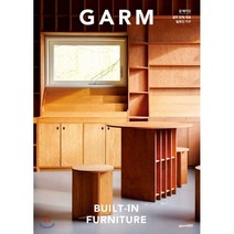 감 매거진(GARM Magazine) 12 빌트인 가구, 감씨(garmSSI)