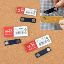 씨엔시아 아크릴 자석명찰 70X30 교복 자석이름표