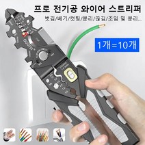 미니 펜치 폐전선탈피기 수동전선탈피기 공구니퍼, 4개