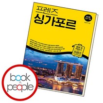 프렌즈 싱가포르, 없음