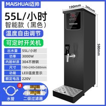 업소용온수기 카페 냉온수기 급수기 온수 기계 상업용 정수기 식당, 100L, 55LH 절전형 블랙