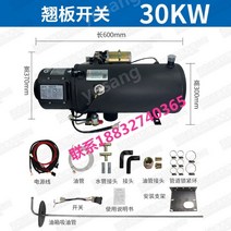 이동식 무시동 히터 자동차 주차 디젤 난방 연료 24v12v 엔진 예열 트럭 물 보일러, 브래킷이있는 높은 구성 30kw 24v