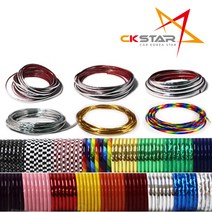 [보니테디] 틈새 라인몰딩 크롬몰딩, 무광 블루